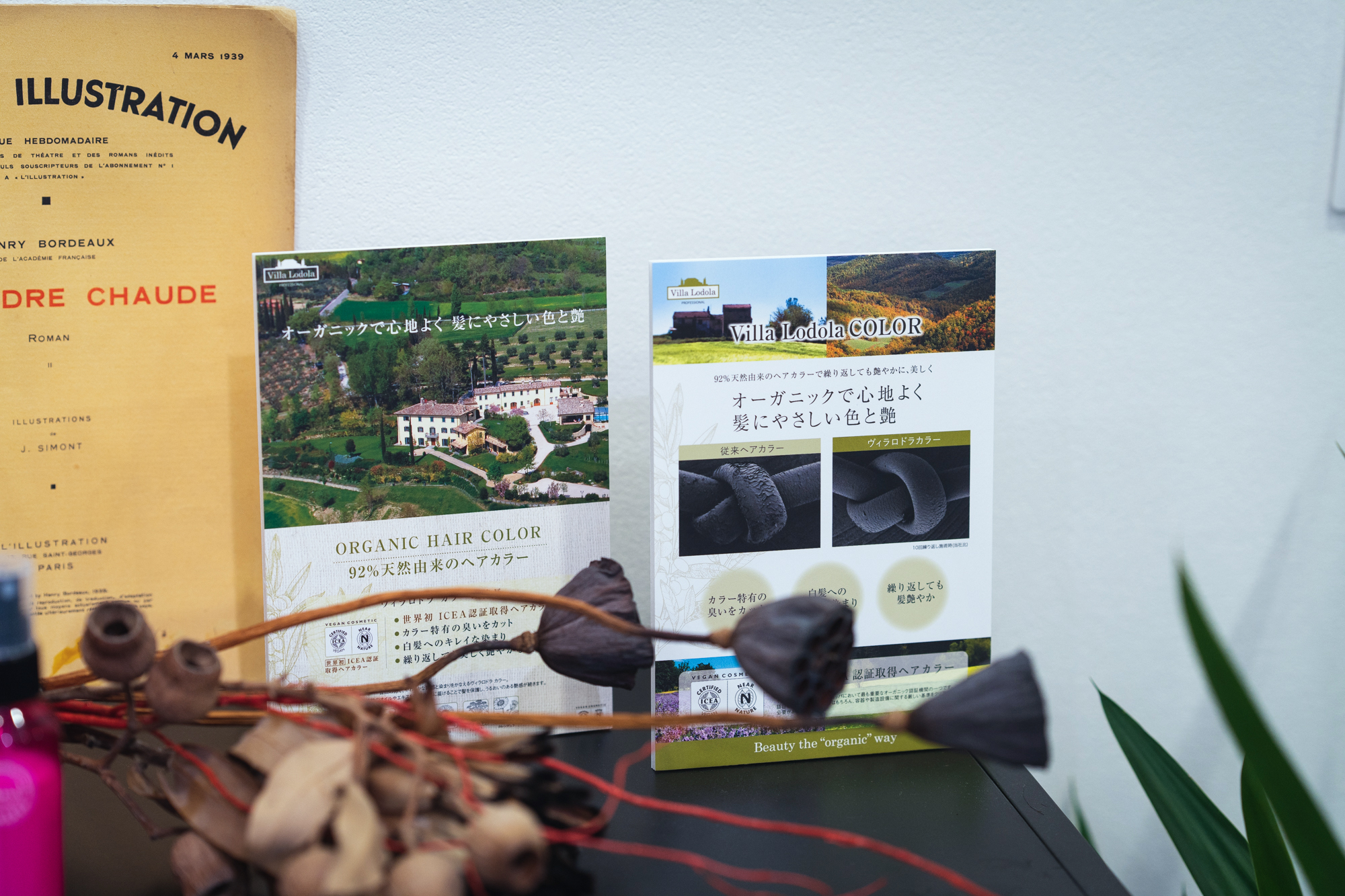 オーガニック成分で叶える 艶やかな白髪染め